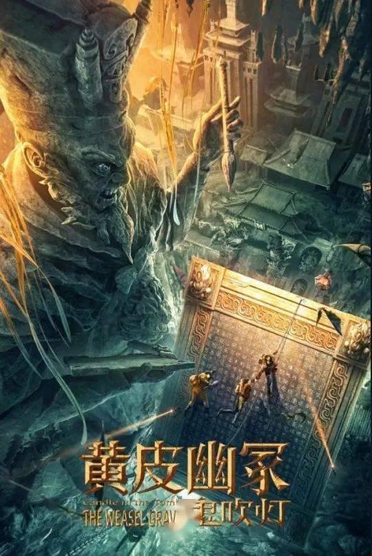 性劫兰桂坊影视海报