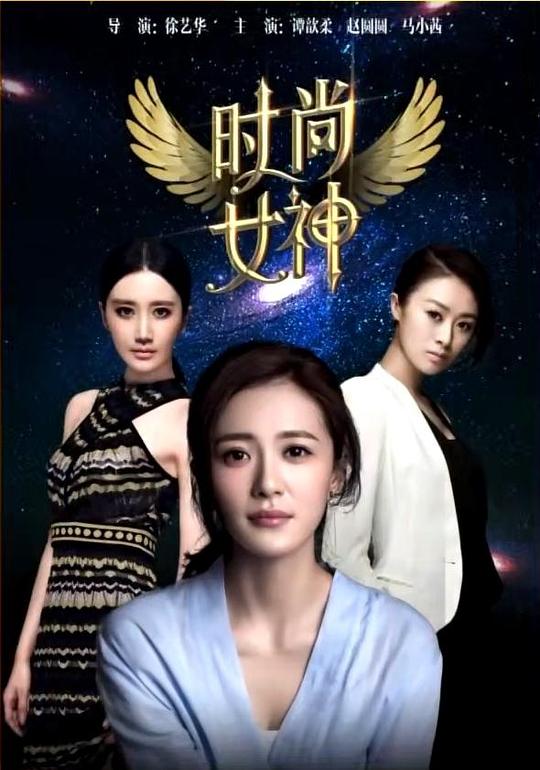 原罪少女在线播放影视海报