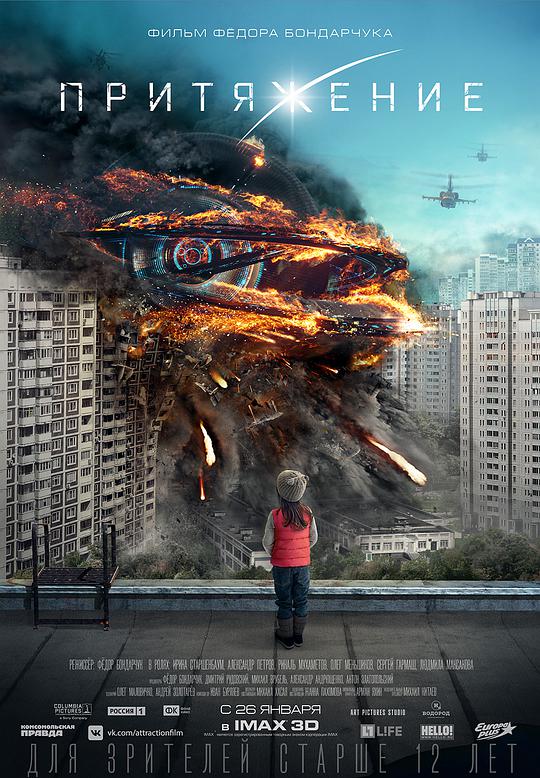 我们是真正的朋友在线看影视海报