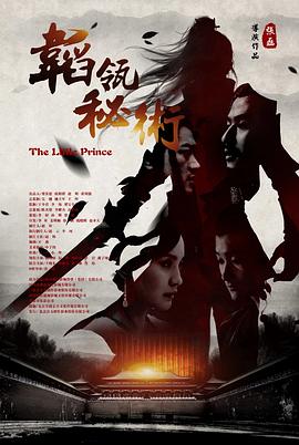 哈哈农夫免费影视海报