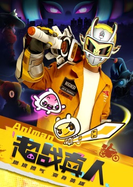 桥本有菜中出到哭影视海报