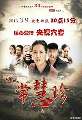 养女成妃陛下请节制影视海报