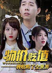 南烟斋笔录漫画影视海报
