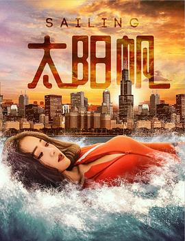 让子弹飞在线观看完整版影视海报