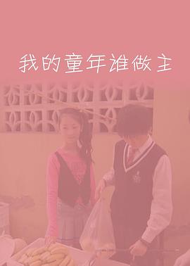 gmgm66最新域名影视海报