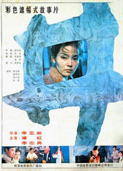 你是我学生又怎样微盘影视海报