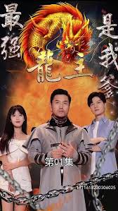 物流信息服务平台影视海报