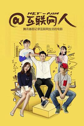 都市落尘影视海报