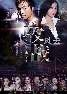 黄容大战巨猿狗熊全文影视海报