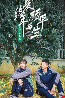 疯狂的爱影视海报