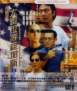 金庸世界里的剑圣影视海报