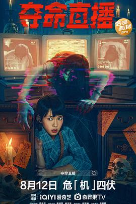 双面胶电视剧影视海报