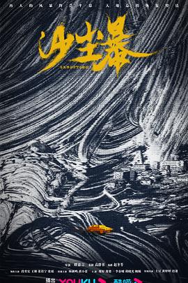 如云阁小说在线阅读影视海报