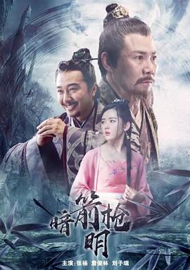 求求你慢点我怕疼主人影视海报