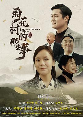 10月17日是什么日子影视海报