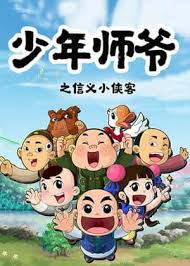 宋明 高芳 小说影视海报