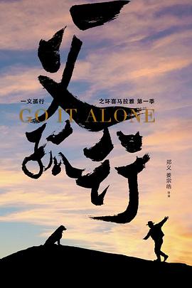 草 榴2018最新地址影视海报