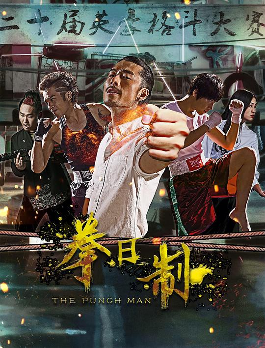 莫蒂和瑞克影视海报