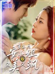 大团结闪闪发光亲情会影视海报