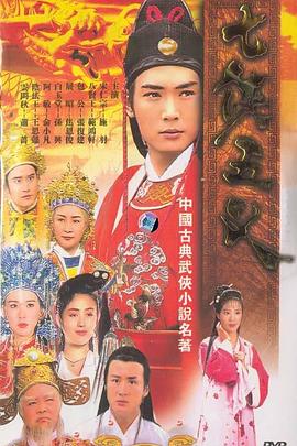 新河东狮吼在线观看影视海报