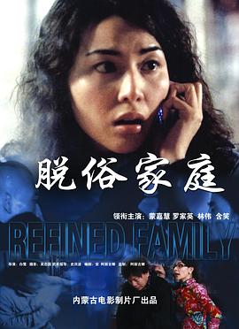 权色生香影视海报