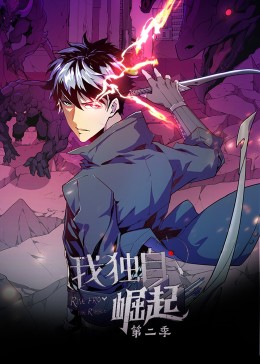 乡村爱情第9部影视海报