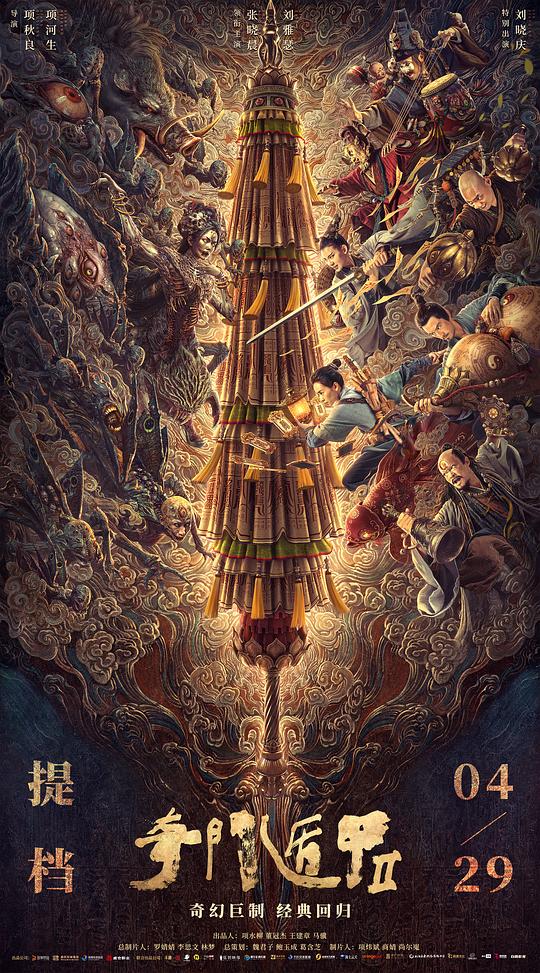 玫瑰江湖电视剧影视海报