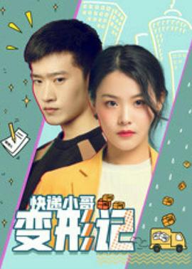 青青春在线视频影视海报
