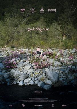 虎子和娘全文免费阅读影视海报