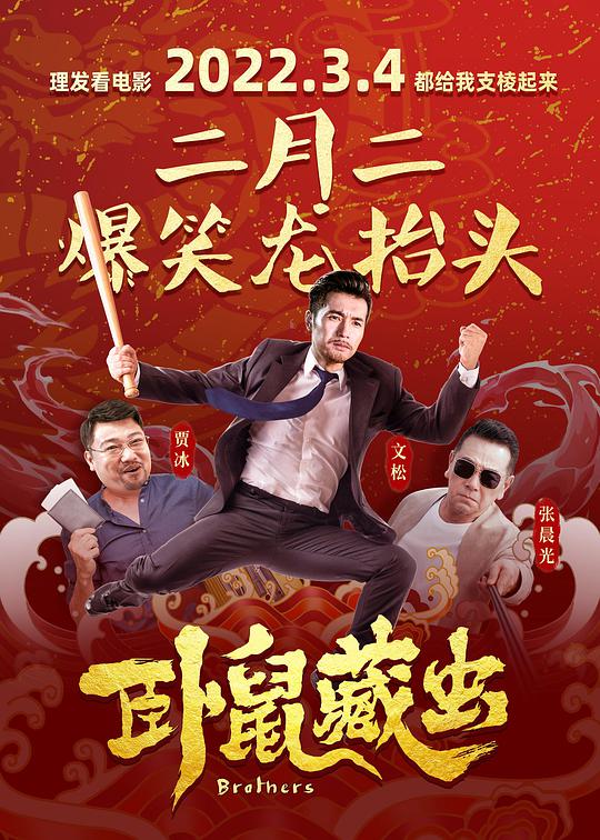 院长上护士的日本电影影视海报