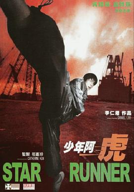 大学季一年级影视海报