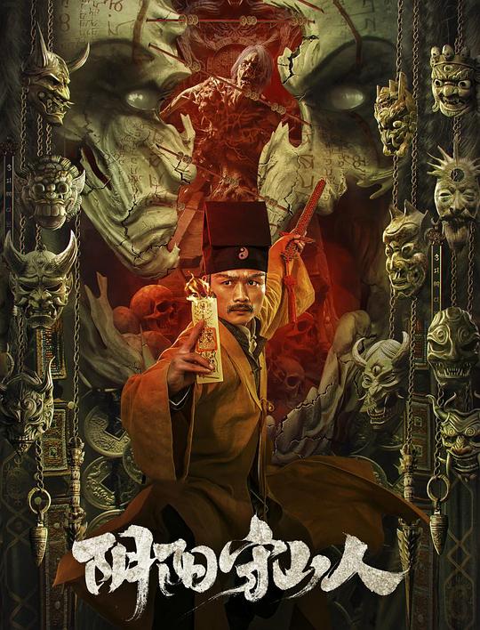 德云社2018开箱完整版影视海报