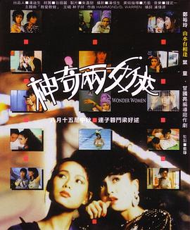命硬之人必有命硬之福影视海报