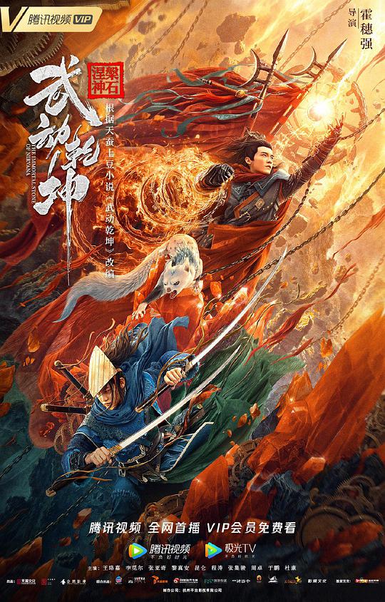 无颜之月动漫影视海报