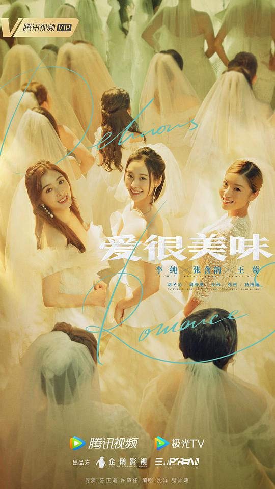 废柴视频在线影视海报