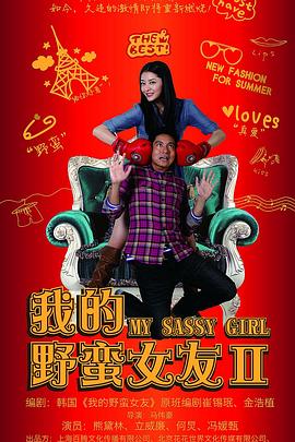 全彩3d家庭野外冒险乱影视海报