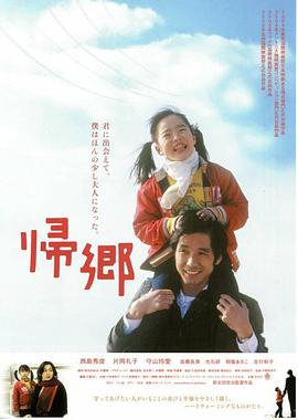 电影落叶归根在线观看影视海报