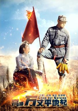 蝴蝶色娱乐中文网图片影视海报