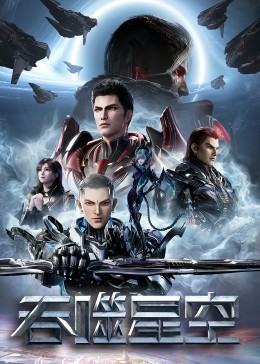 少年神探狄仁杰史燕影视海报