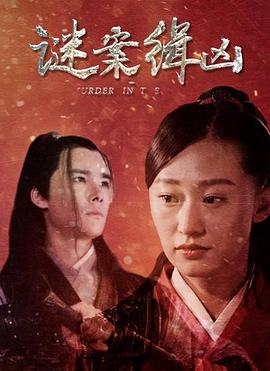 魁拔在线观看影视海报