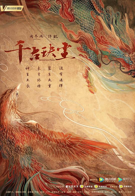 前任攻略3在线观看影视海报