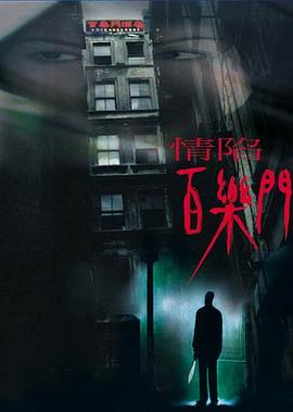 湘西剿匪影视海报