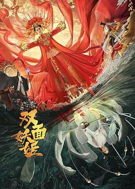 乡下来的亲戚影视海报