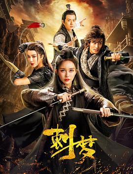 金蝉脱壳2在线播放影视海报