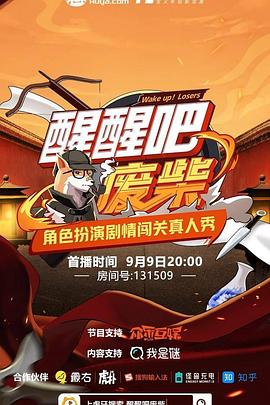 跨越八年的新娘影视海报