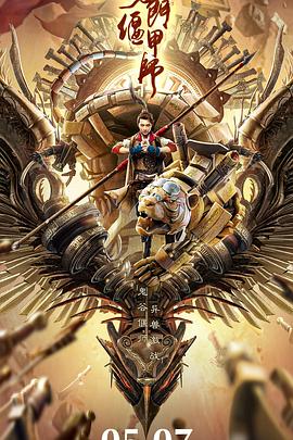 超感猎杀影视海报