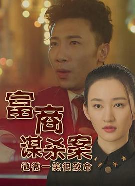 张悠雨人体影视海报