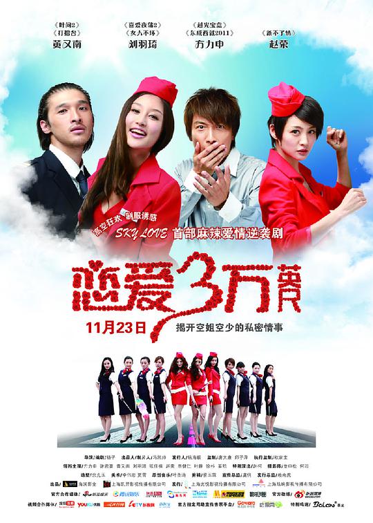 憨豆特工2完整版免费影视海报