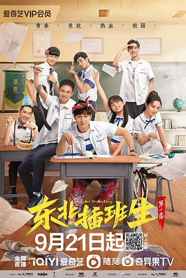 惊奇队长在线播放影视海报