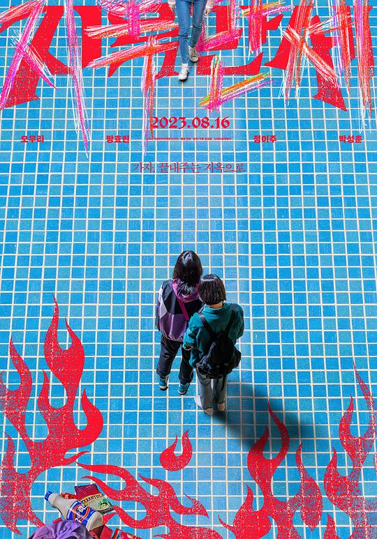 心理罪之城市之光免费影视海报